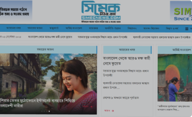 SIMEC News.com